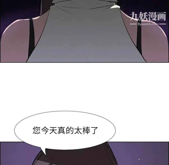 雨声的诱惑 - 第27话 - page 120