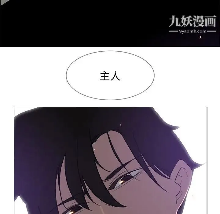 雨声的诱惑 - 第27话 - page 122