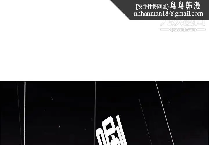 雨声的诱惑 - 第37话 - page 1