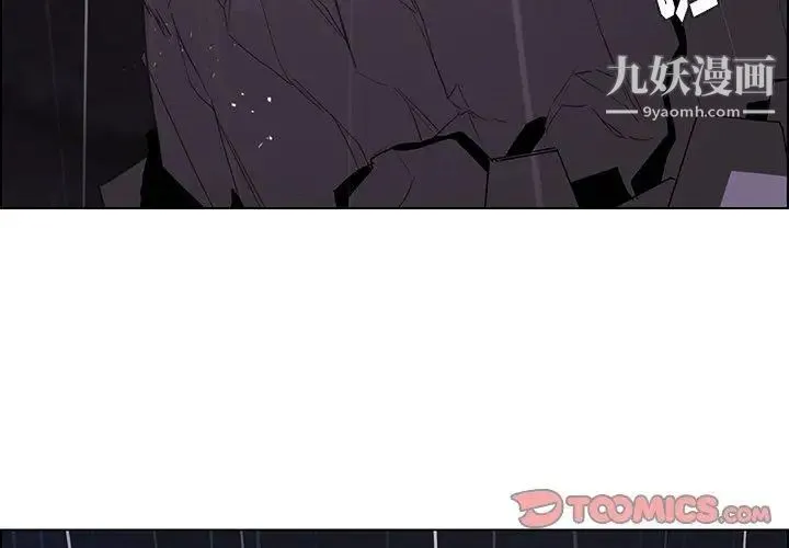 雨声的诱惑 - 第37话 - page 3