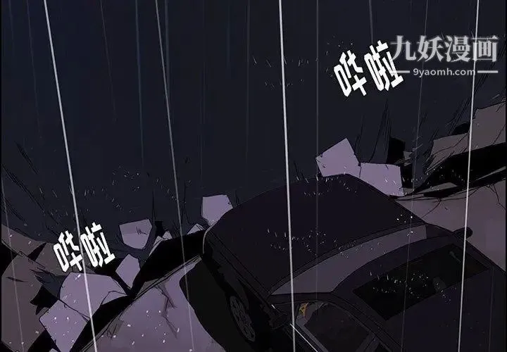 雨声的诱惑 - 第37话 - page 4
