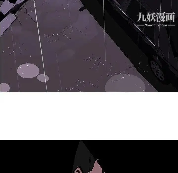 雨声的诱惑 - 第37话 - page 5