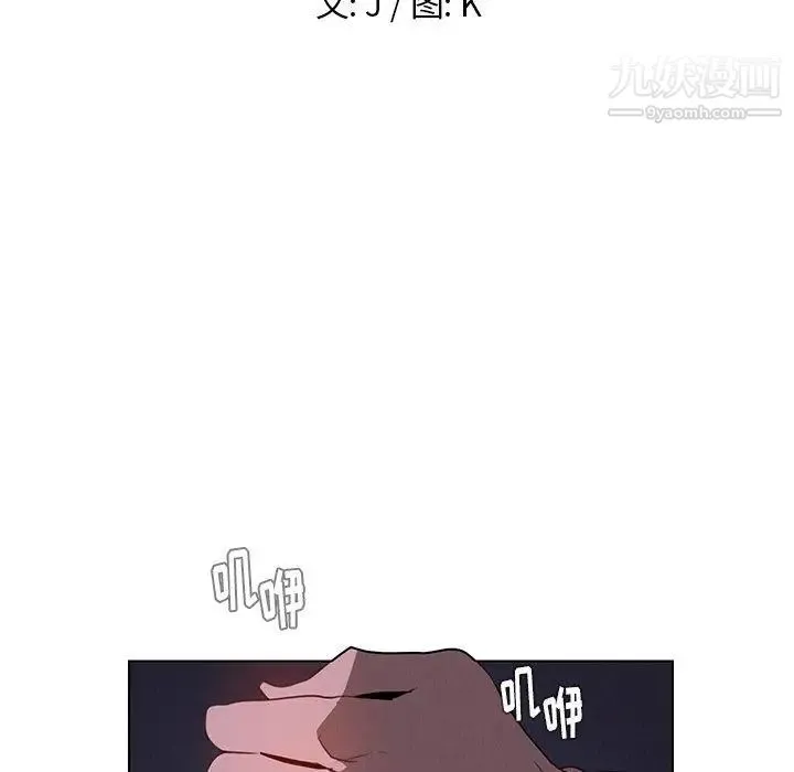 雨声的诱惑 - 第37话 - page 11