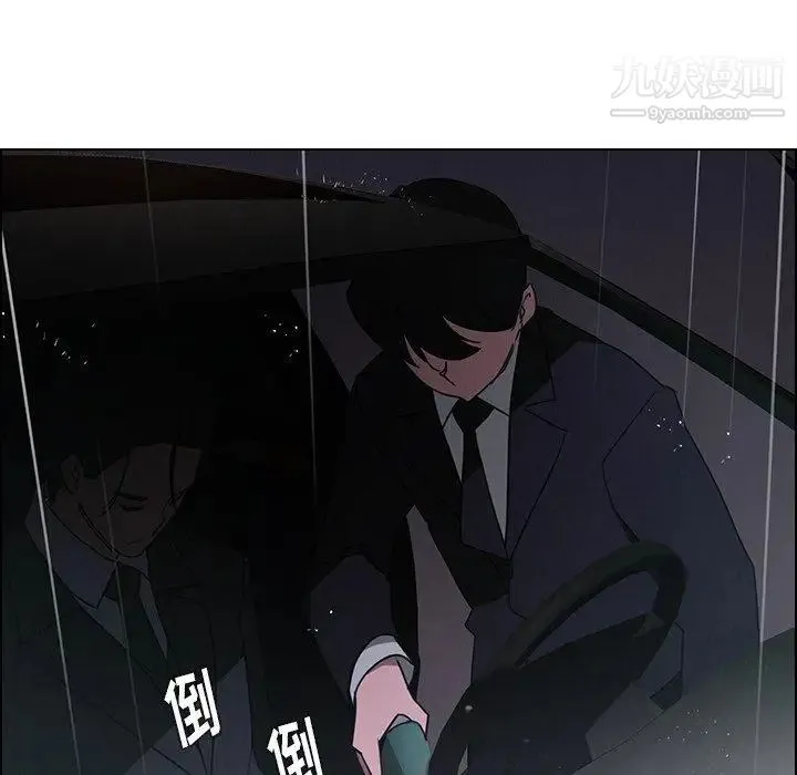 雨声的诱惑 - 第37话 - page 13