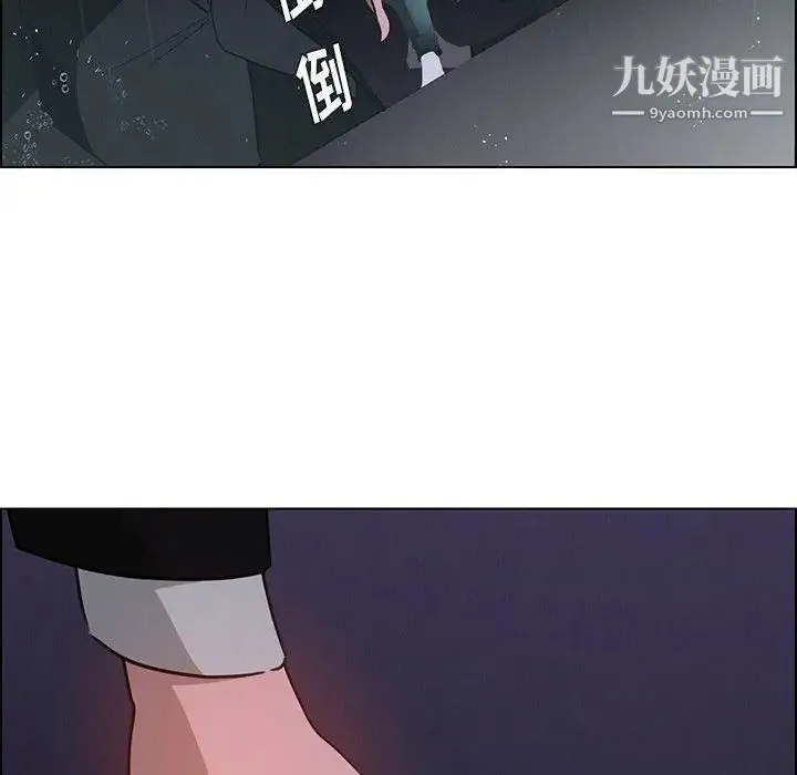 雨声的诱惑 - 第37话 - page 14