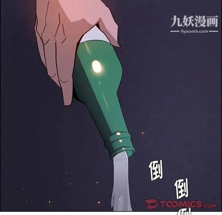 雨声的诱惑 - 第37话 - page 15