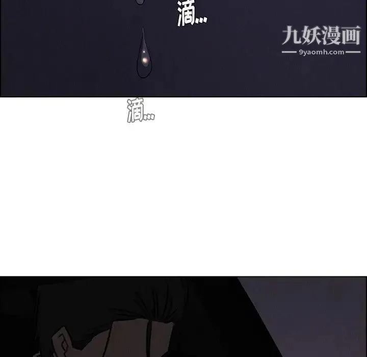 雨声的诱惑 - 第37话 - page 17