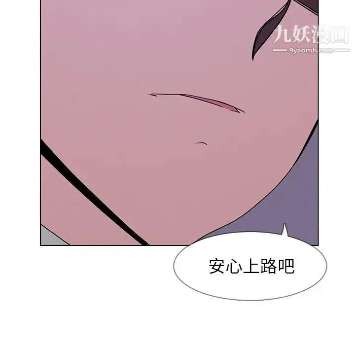 雨声的诱惑 - 第37话 - page 20