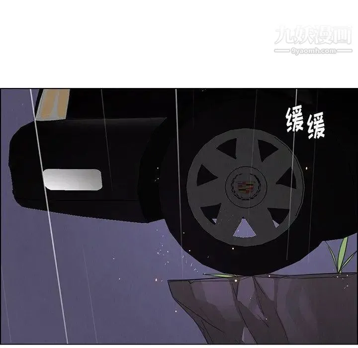 雨声的诱惑 - 第37话 - page 25