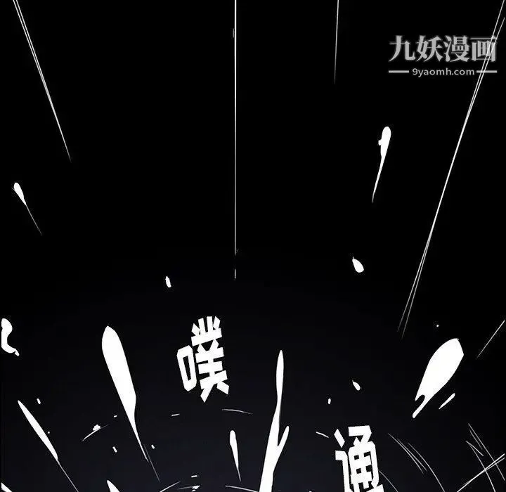 雨声的诱惑 - 第37话 - page 36