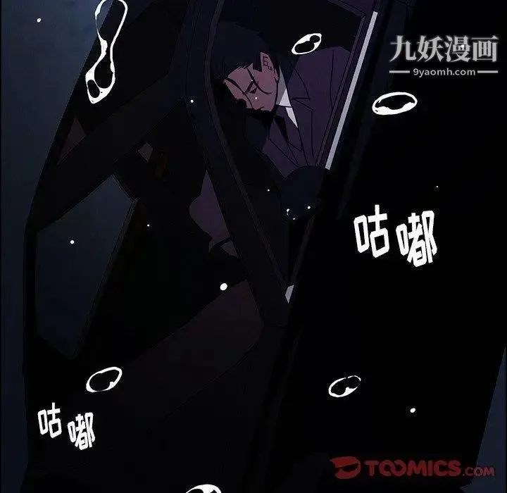 雨声的诱惑 - 第37话 - page 39