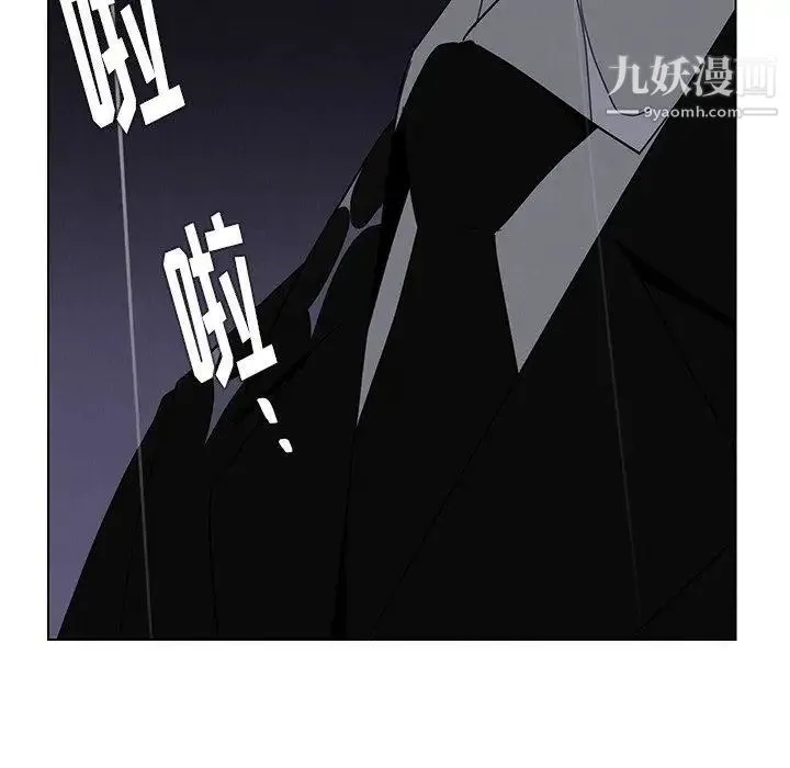 雨声的诱惑 - 第37话 - page 42