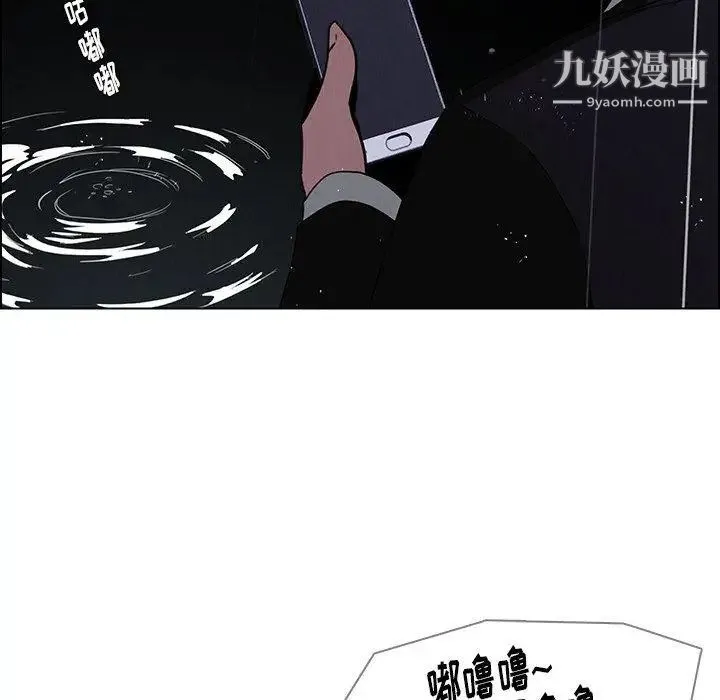 雨声的诱惑 - 第37话 - page 44