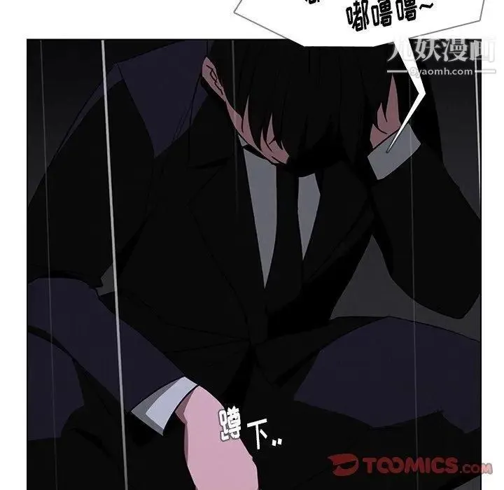 雨声的诱惑 - 第37话 - page 45