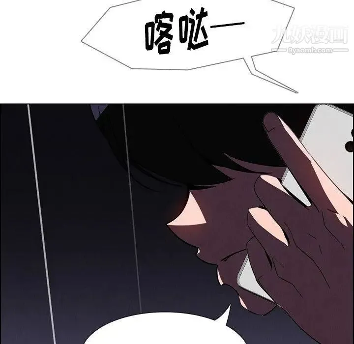 雨声的诱惑 - 第37话 - page 47