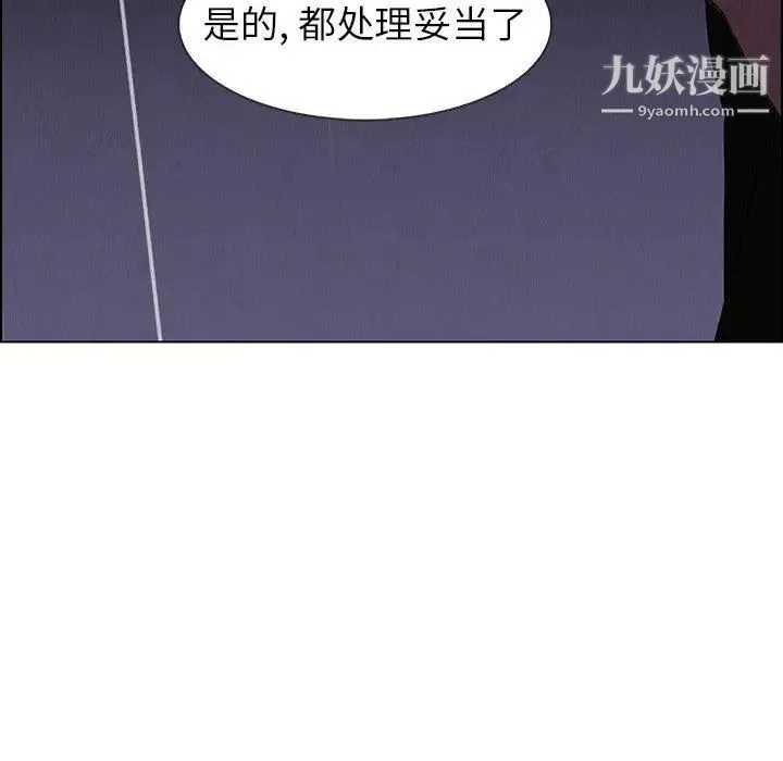 雨声的诱惑 - 第37话 - page 48