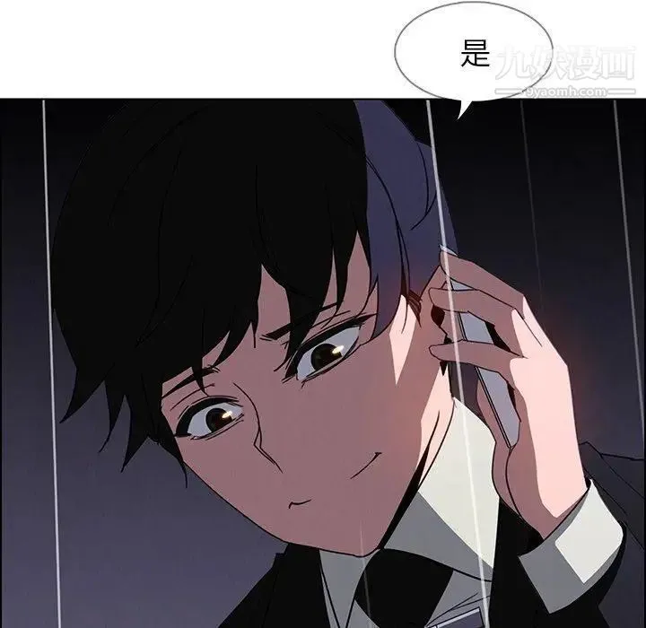 雨声的诱惑 - 第37话 - page 49