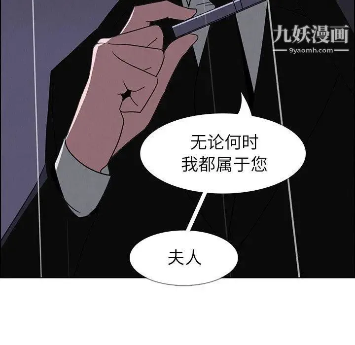 雨声的诱惑 - 第37话 - page 50