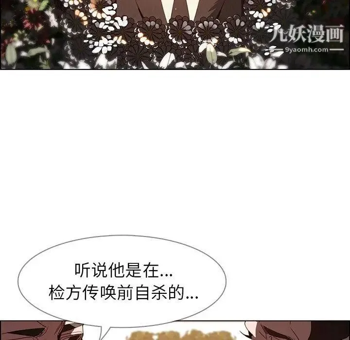 雨声的诱惑 - 第37话 - page 56