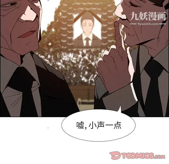 雨声的诱惑 - 第37话 - page 57