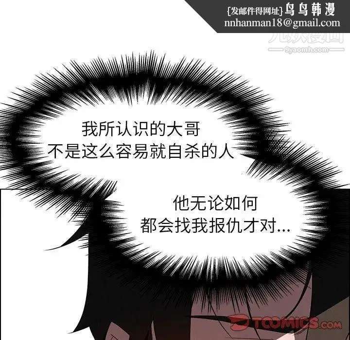 雨声的诱惑 - 第37话 - page 63