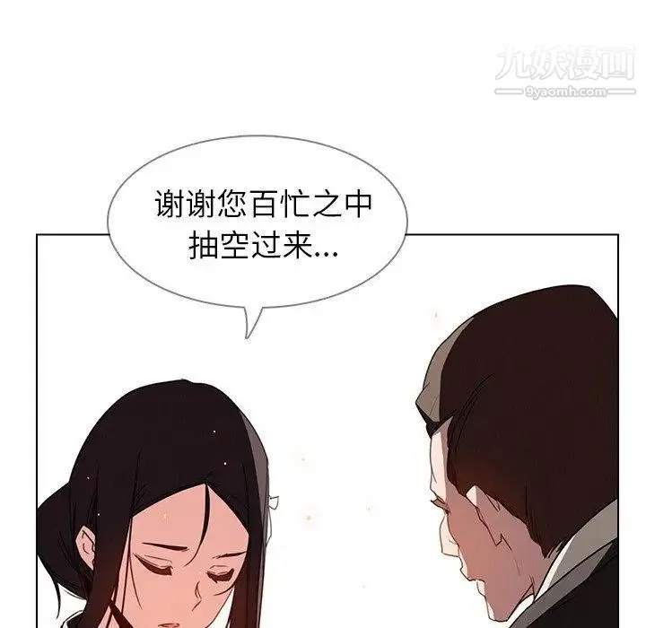 雨声的诱惑 - 第37话 - page 67