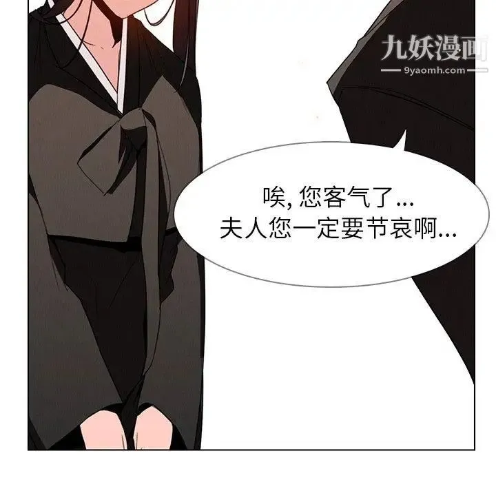 雨声的诱惑 - 第37话 - page 68