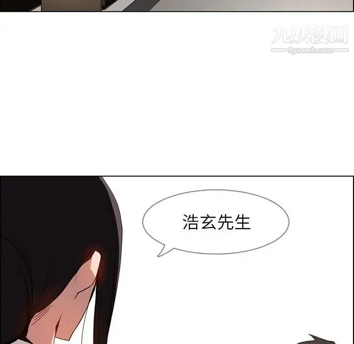 雨声的诱惑 - 第37话 - page 73