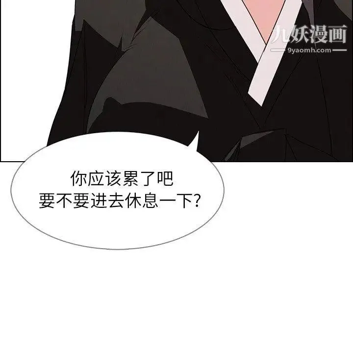 雨声的诱惑 - 第37话 - page 78