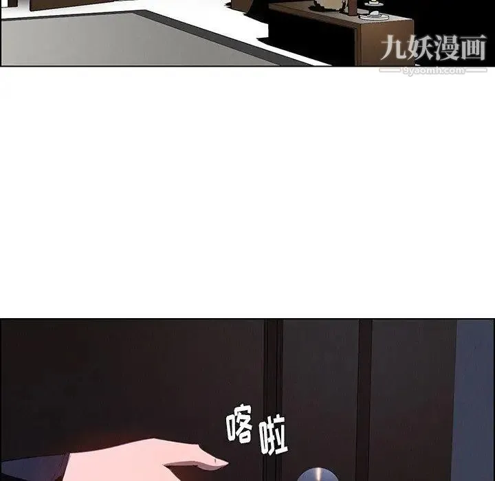 雨声的诱惑 - 第37话 - page 80