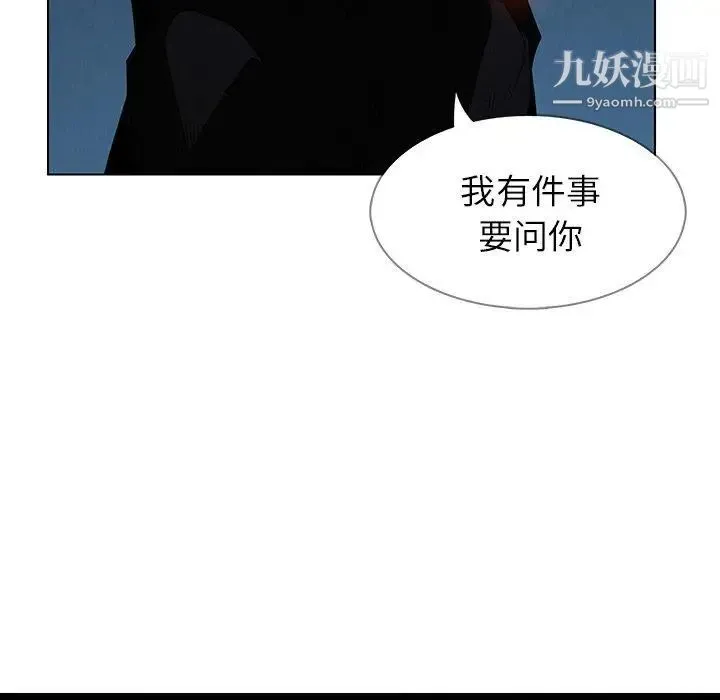 雨声的诱惑 - 第37话 - page 83