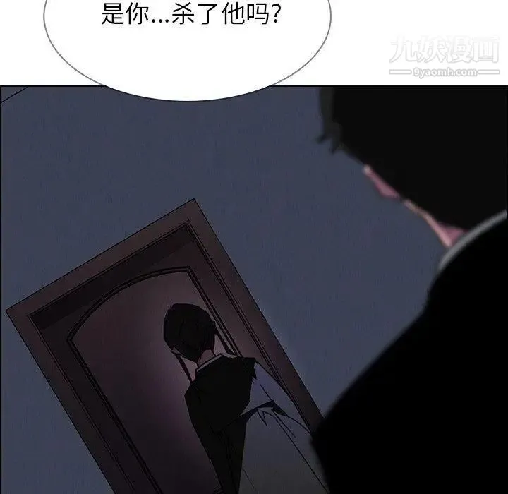 雨声的诱惑 - 第37话 - page 85