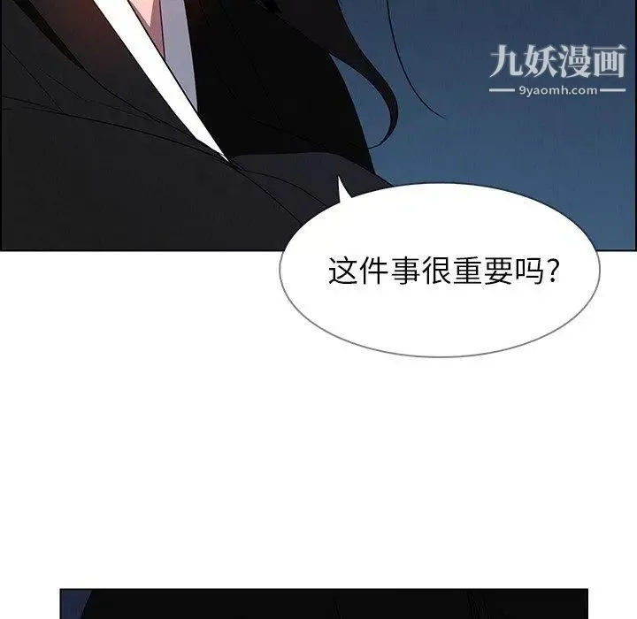 雨声的诱惑 - 第37话 - page 89