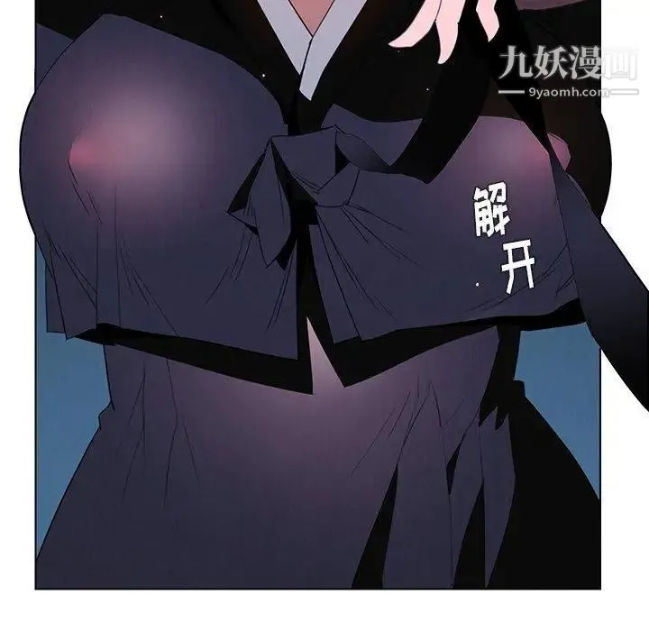 雨声的诱惑 - 第37话 - page 92