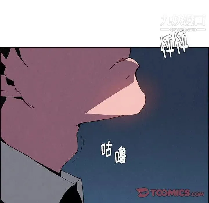 雨声的诱惑 - 第37话 - page 99