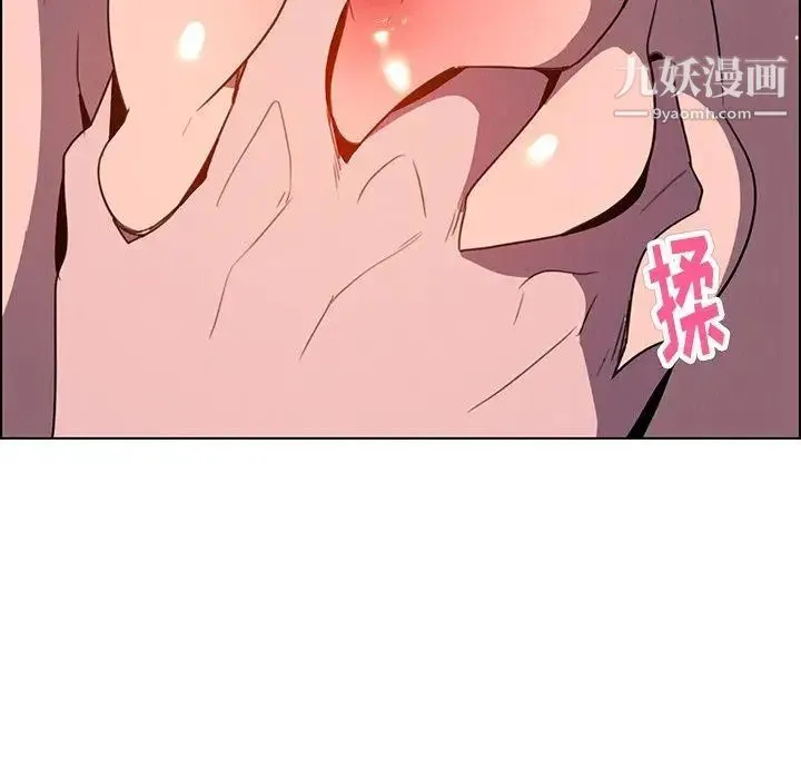 雨声的诱惑 - 第37话 - page 103