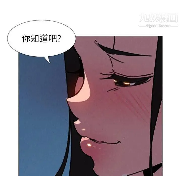 雨声的诱惑 - 第37话 - page 106