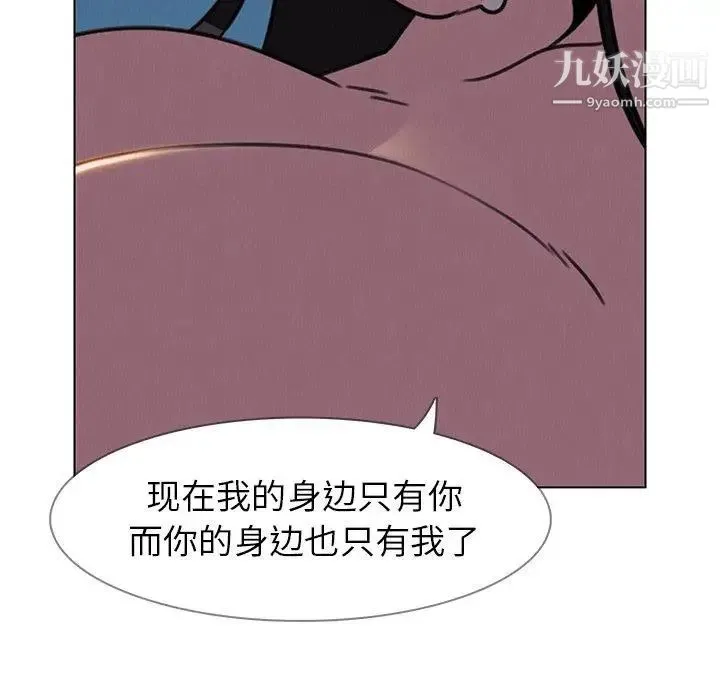 雨声的诱惑 - 第37话 - page 107