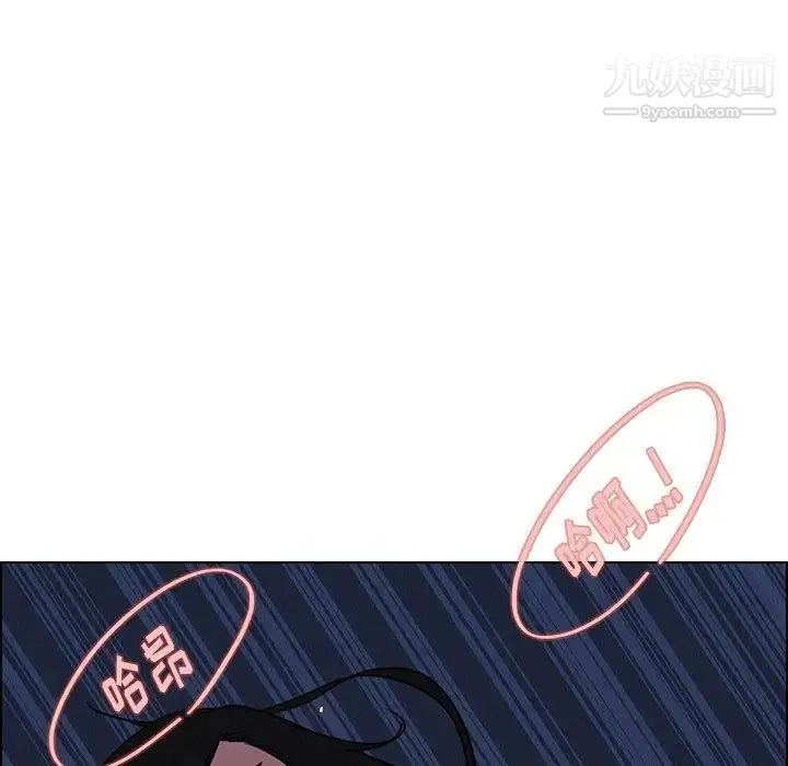 雨声的诱惑 - 第37话 - page 112