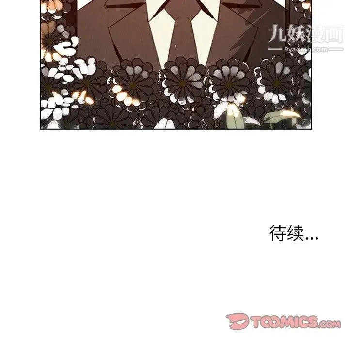 雨声的诱惑 - 第37话 - page 123