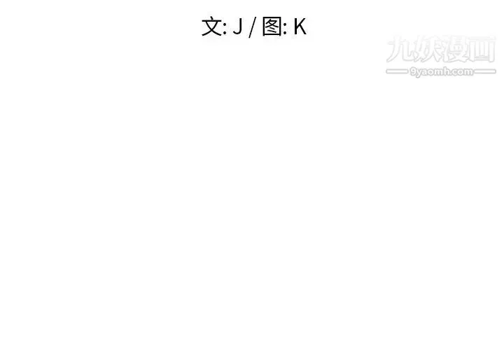 雨声的诱惑 - 第8话 - page 3