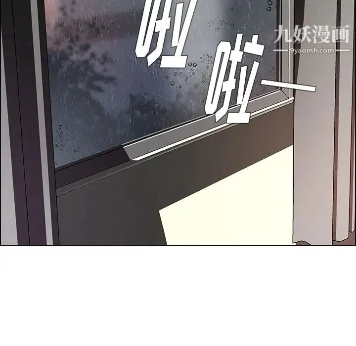 雨声的诱惑 - 第8话 - page 5