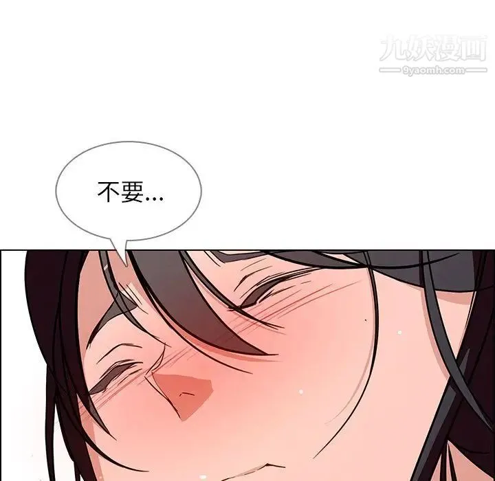 雨声的诱惑 - 第8话 - page 6