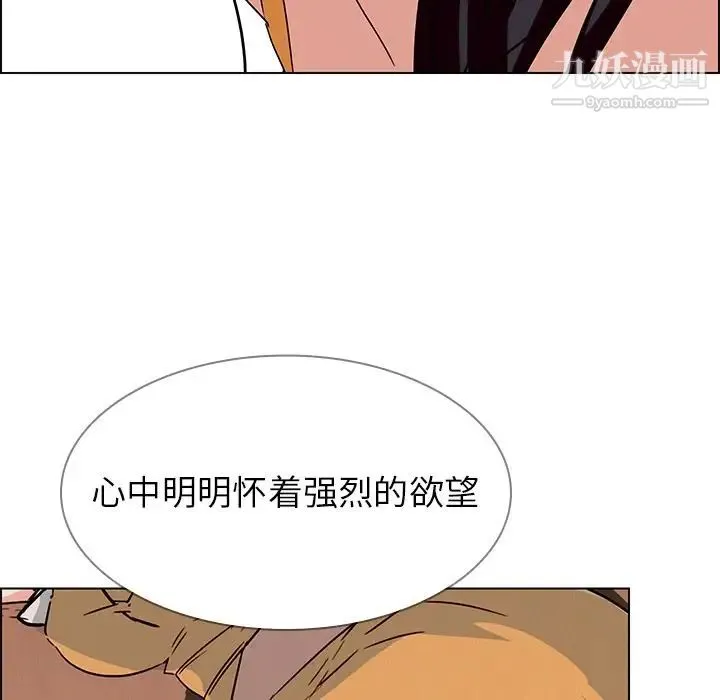 雨声的诱惑 - 第8话 - page 16