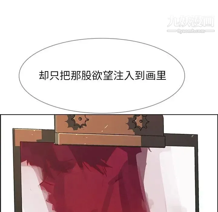 雨声的诱惑 - 第8话 - page 18