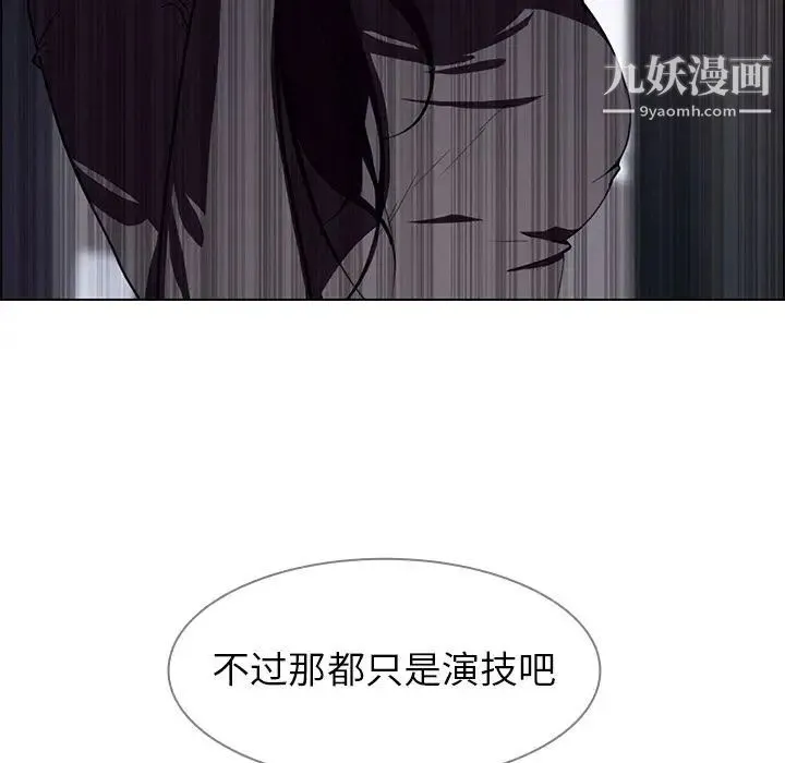 雨声的诱惑 - 第8话 - page 21