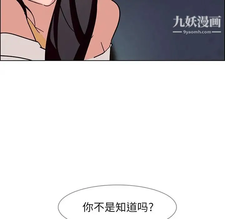 雨声的诱惑 - 第8话 - page 26