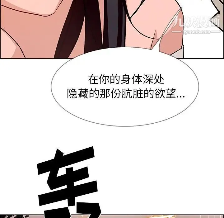雨声的诱惑 - 第8话 - page 28