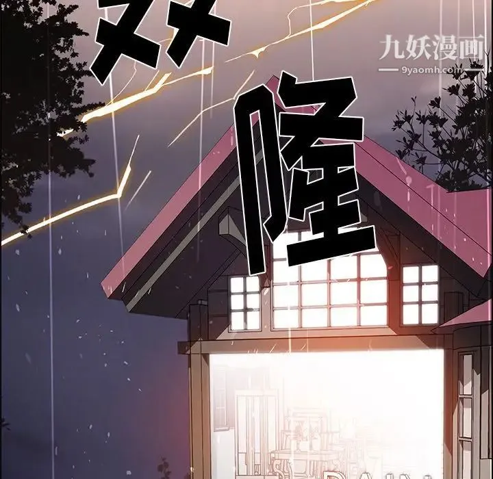 雨声的诱惑 - 第8话 - page 29