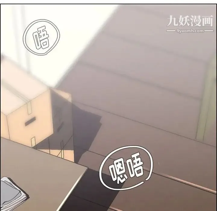 雨声的诱惑 - 第8话 - page 31
